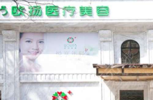 北京西城區(qū)整形醫(yī)院哪家好？top5黑馬榜單！看看誰(shuí)上榜了