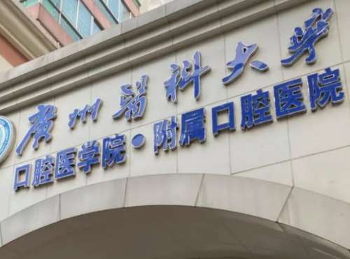 北京中諾口腔醫(yī)院怎么樣？公立牙科口碑好！醫(yī)生和價格表資料get！