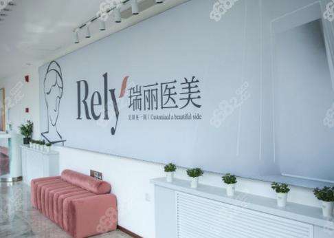 哈爾濱瑞麗整形美容醫(yī)院怎么樣？正規(guī)嗎？醫(yī)生簡介、收費(fèi)標(biāo)準(zhǔn)來襲
