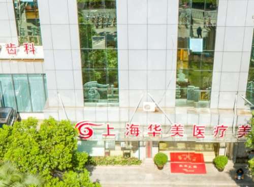 雙眼皮手術(shù)哪家強(qiáng)？上海五大醫(yī)院榜單揭曉！價格表分享！