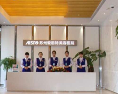 蘇州愛思特美容醫(yī)院做雙眼皮怎么樣？附價(jià)格+案例詳情一鍵查收！