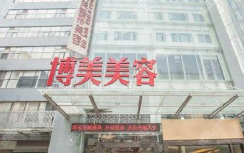 昆明博美整形醫(yī)院怎么樣？正規(guī)嗎？價(jià)格表2024+口碑評(píng)價(jià)匯總！