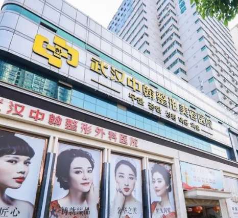 武漢正規(guī)整形醫(yī)院哪家好？醫(yī)美五強(qiáng)在此，隨意挑選！