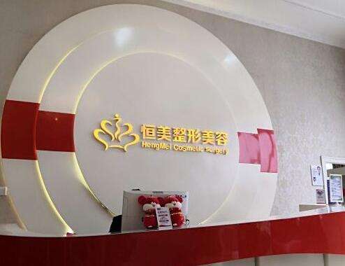 合肥恒美整形美容醫(yī)院怎么樣？私立醫(yī)美機構(gòu)/隆鼻案例口碑、價格一覽