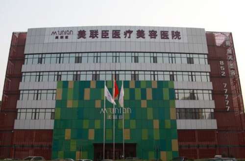 石家莊美聯(lián)臣整形醫(yī)院價(jià)格表2024，醫(yī)生簡(jiǎn)介、技術(shù)擅長(zhǎng)大盤(pán)點(diǎn)