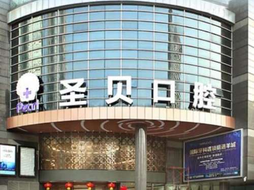 廣州正畸醫(yī)院哪家好？正規(guī)口腔醫(yī)院TOP5推薦、價(jià)格親民技術(shù)又牛！