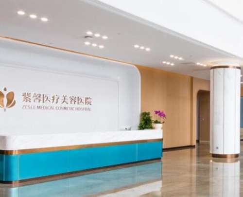 廣州紫馨醫(yī)療美容醫(yī)院價(jià)格價(jià)目表2024全新來(lái)襲！附隆胸案例/口碑醫(yī)生