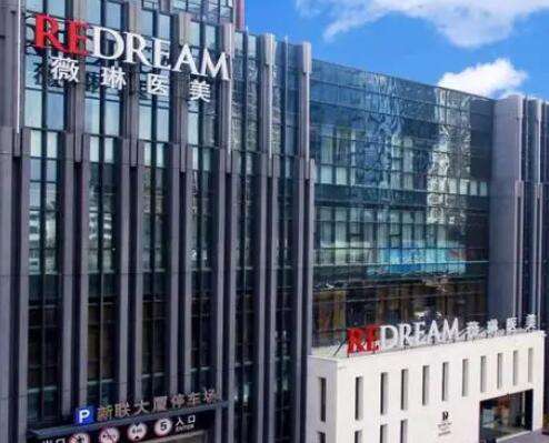 蘇州薇琳美容醫(yī)院怎么樣？熱瑪吉案例、價格新版曝光！