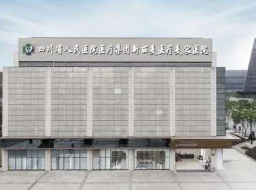 成都高新區(qū)雙眼皮整形醫(yī)院有哪些？新麗美、米蘭柏羽等醫(yī)美機(jī)構(gòu)上榜！