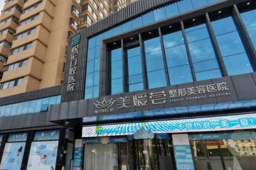 美媛薈整形醫(yī)院怎么樣？手術價格表+坐診醫(yī)生資料超詳細了解