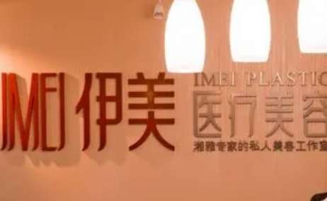 南寧醫(yī)美祛疤醫(yī)院排名前十！廣西南寧亞韓整形醫(yī)院是一家專(zhuān)注韓式整形美容的醫(yī)療機(jī)構(gòu)