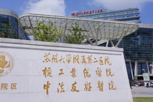 蘇州大學附屬第二醫(yī)院自體脂肪隆胸怎么樣?唐紅梅醫(yī)生技術優(yōu)點