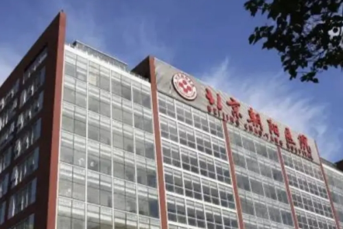 北京朝陽(yáng)醫(yī)院3.png