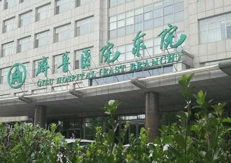 山東齊魯醫(yī)院看胎記怎么樣？能夠根據(jù)每位求診者的皮膚問題以及個(gè)人情況來(lái)提供合適的操作手法