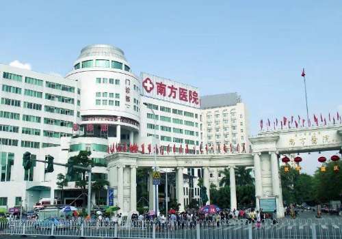 南方醫(yī)院祛斑激光怎么樣？在皮膚斑點(diǎn)領(lǐng)域具有好的聲譽(yù)