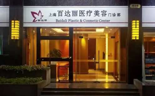 上海百達(dá)麗割雙眼皮怎么樣？可以通過割雙眼皮術(shù)來進(jìn)行調(diào)整