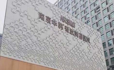 南京華韓奇種植牙怎么樣？從各個地區(qū)引進了許多先進的種植體