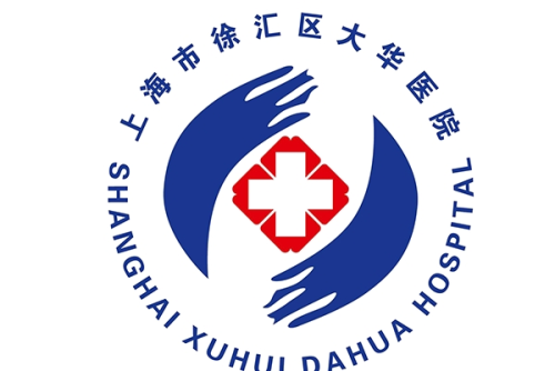 上海市徐匯區(qū)大華醫(yī)院3.png