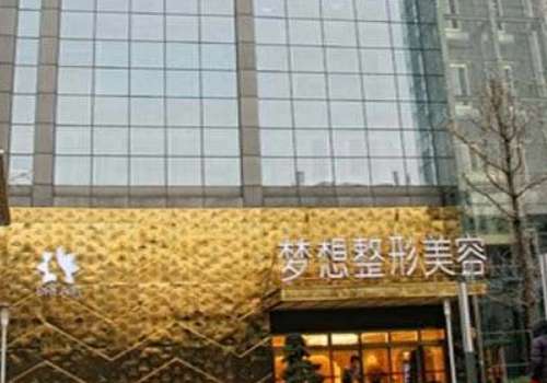 昆明夢想醫(yī)療美容醫(yī)院吸脂怎么樣？在吸脂手術方面有著一定的優(yōu)勢