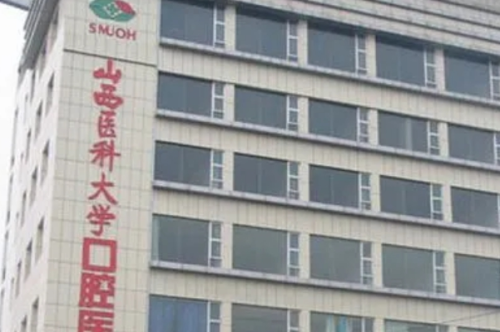 山西醫(yī)科大學(xué)口腔醫(yī)院謝斯正頜手術(shù)技術(shù)怎么樣?費(fèi)用查詢?醫(yī)院介紹