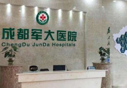 成都軍大雙眼皮怎么樣呢？技術(shù)精湛，實(shí)力較強(qiáng)