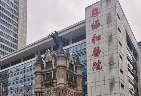 武漢協(xié)和祛斑看診流程怎么樣？可以進行激光祛斑，光子嫩膚等多個診療項目