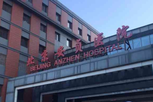 北京安貞醫(yī)院祛疤修復怎么樣?李斌斌|陳長永醫(yī)生技術水準