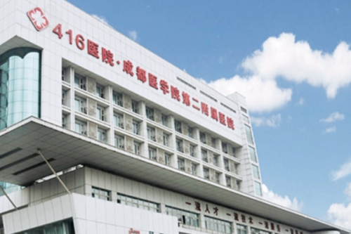 成都醫(yī)學(xué)院第二附屬醫(yī)院2.png