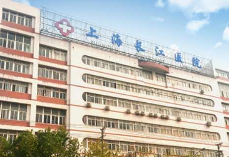 上海長江醫(yī)院祛胎記怎么樣?面積達到了12,000多平方米