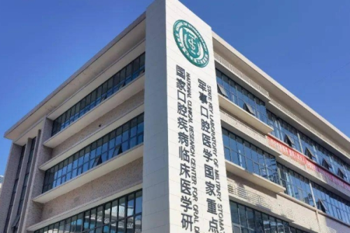 空軍軍醫(yī)大學(xué)口腔醫(yī)院3.png