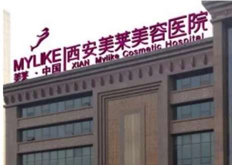 西安美萊醫(yī)療美容醫(yī)院怎么樣？引進(jìn)了各種健康的醫(yī)療設(shè)備以及手術(shù)器械