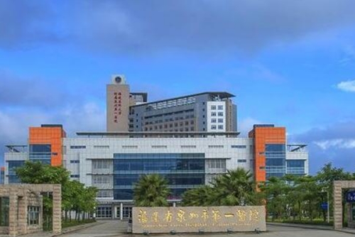 福建省泉州市第一醫(yī)院3.png