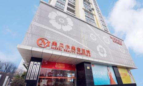 南京美貝爾吸脂怎么樣？技術(shù)和服務(wù)都是很受歡迎的