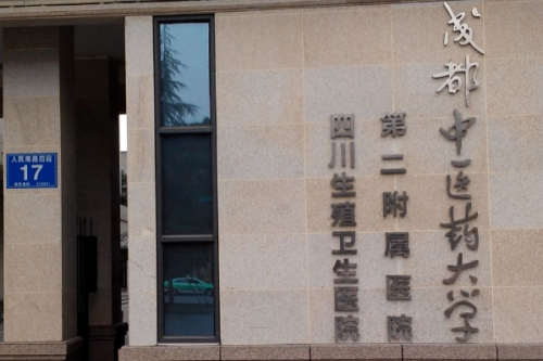 成醫(yī)附二院牙科怎么樣,專家簡介&掛號預(yù)約步驟