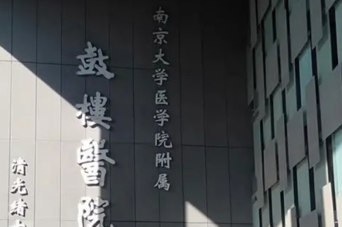 南京鼓樓醫(yī)院隆鼻整形費(fèi)用標(biāo)準(zhǔn)?譚謙醫(yī)生水平測(cè)評(píng)