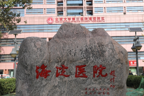 北京市海淀醫(yī)院牙科怎么樣,效果測(cè)評(píng)&預(yù)約掛號(hào)攻略