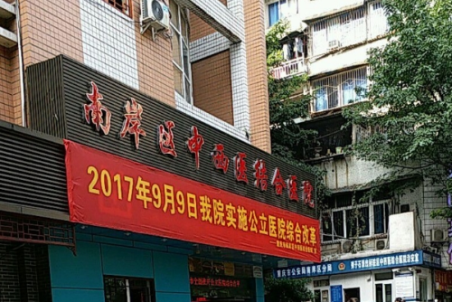 重慶市南岸區(qū)中西醫(yī)結(jié)合醫(yī)院眼部去皺怎么樣?王量醫(yī)生技術(shù)評(píng)測