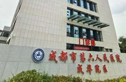 成都市第六醫(yī)院口腔科怎么樣？聘請了醫(yī)護(hù)人員總共18名，臨床醫(yī)生擁有14名