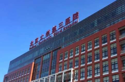 北京三醫(yī)院口腔科怎么樣？對(duì)各種口腔疾病的診療可以熟練地開(kāi)展