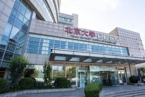 北京大學(xué)口腔醫(yī)院王曉霞正頜技術(shù)怎么樣?報(bào)價(jià)多少?口碑詳情