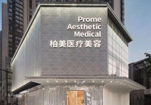 武漢柏美醫(yī)療美容怎么樣？有較強(qiáng)的綜合實(shí)力，提供人性化的服務(wù)