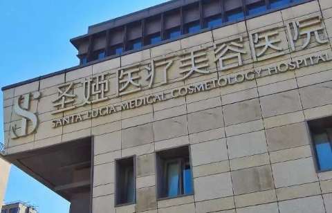 上海圣婭吸脂怎么樣？抽脂方面擁有豐富的臨床經(jīng)驗(yàn)以及高超的整形技術(shù)