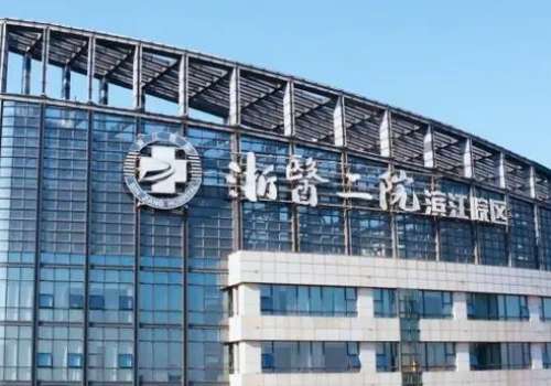 浙江二院濱江區(qū)口腔科怎么樣？口腔科技術(shù)比較熟練，擅長(zhǎng)多個(gè)維度的項(xiàng)目