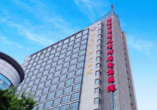 南京二院祛斑怎么樣？醫(yī)院的祛斑技術(shù)比較好