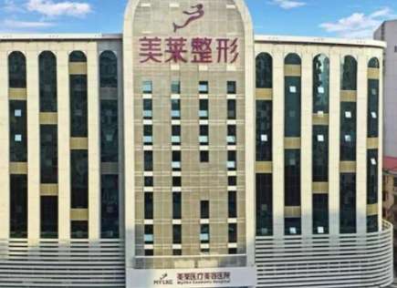 廣州美萊整形美容醫(yī)院.jpg