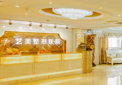 天津藝美醫(yī)療美容怎么樣？在當(dāng)?shù)赜休^高的人氣獲得了多人的認(rèn)可