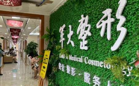 成都軍大文科隆鼻怎么樣？成立以來一直秉承自己的服務(wù)理念