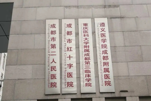 成都市第二人民醫(yī)院脂肪填充整形怎么樣?李虹醫(yī)生技術(shù)水準(zhǔn)