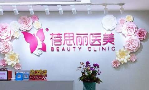 南京臉型醫(yī)美醫(yī)院排名榜！南京連天美美容連鎖是于2014年衛(wèi)生部門審批成立的