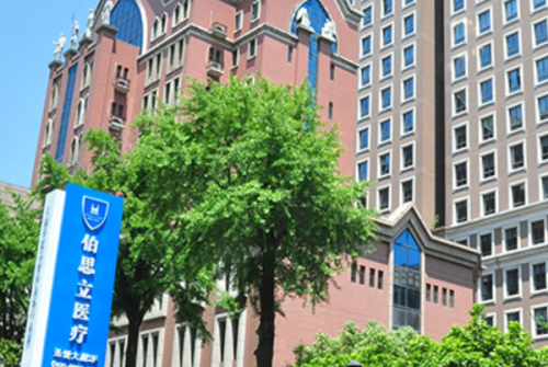 上海伯思立醫(yī)療美容門診部假體隆胸怎么樣?沈國雄|劉李娜醫(yī)生簡介